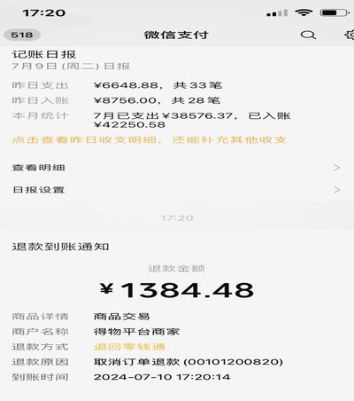 得物余额提现到账时间及查询方法