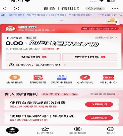 白条提现商家知情吗 安全可靠？