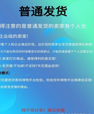得物极速发货是从哪里发货