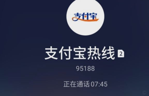 花呗客服电话号码官方查询