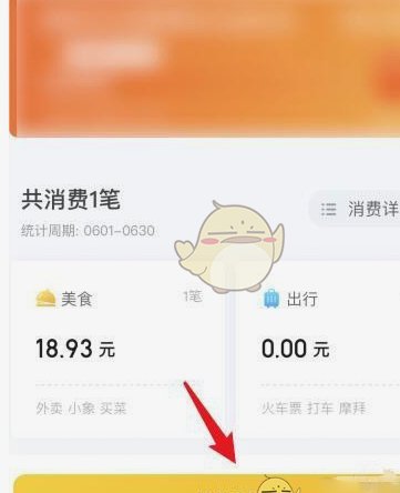 美团月付收费怎么还款