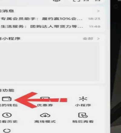 得物钱包里的钱怎么用