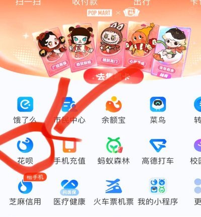 如何合理提升花呗额度