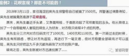 套现花呗平台 出钱吗