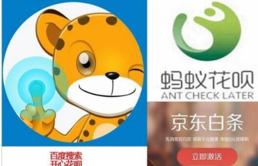 白条是如何套现