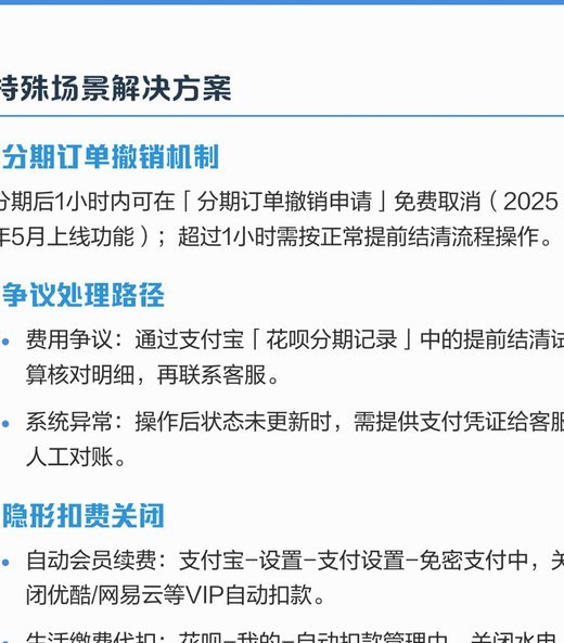 花呗平台 怎么提前还款