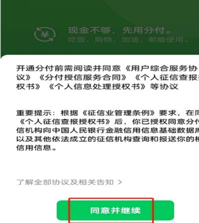 如何明智地将分付转化为个人资产？