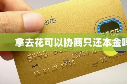 如何正确处理购物退款与还款问题