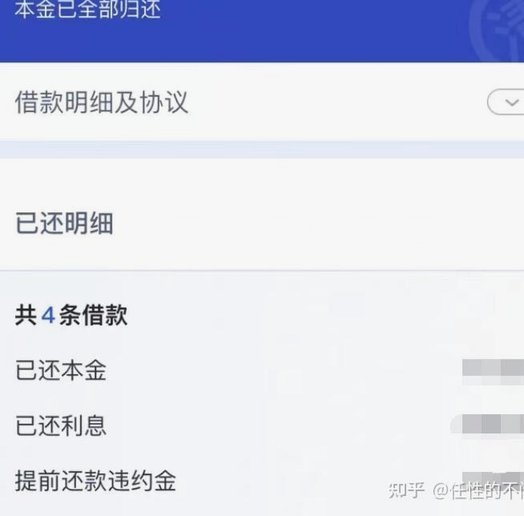 海鸥借款平台是真的吗