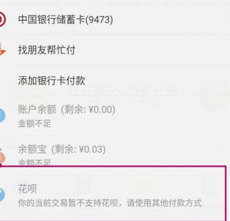 花呗账单和状态查询指南：一文掌握查看全流程