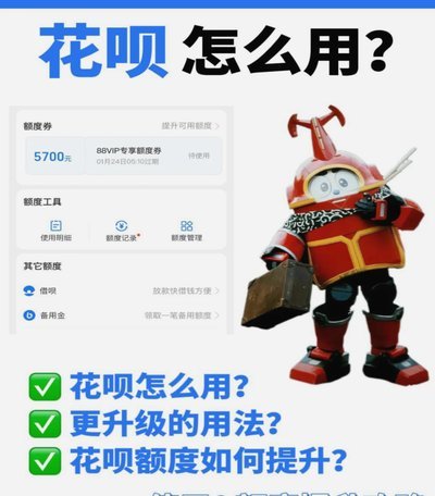 花呗秒到到底意味着什么