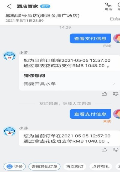 携程拿去花分期额度怎么高效使用