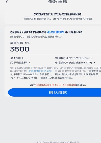 额度怎么突然没有了