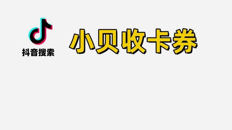 羊小咩卡提现：机遇与风险并存