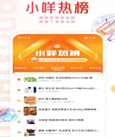 羊小咩是什么平台放款