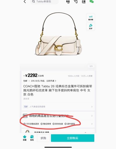 得物提现到账快吗 取消流程详解