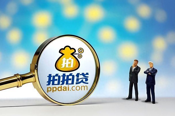 拍拍贷额度：动态变化之道