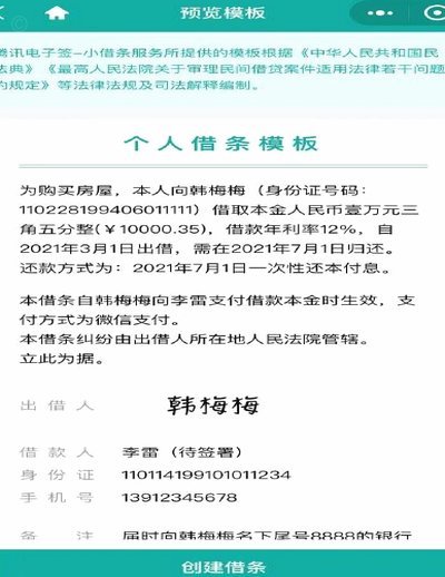 微信分付怎么借钱老婆吗