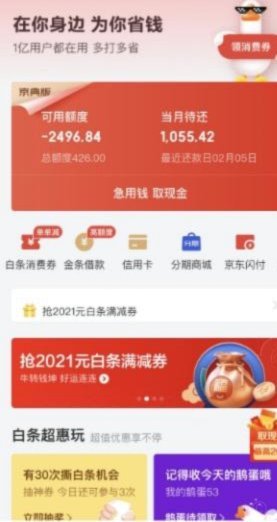 白条取现可以用多少天