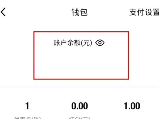 得物余额怎么用更划算