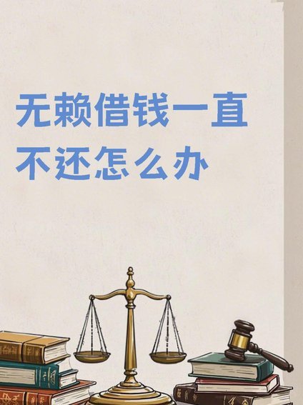 资金难转，生死存亡