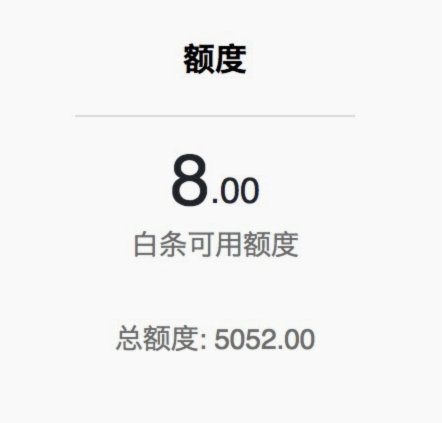 白条额度提升的实用技巧
