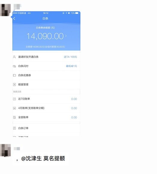 白条提现额度怎么提升
