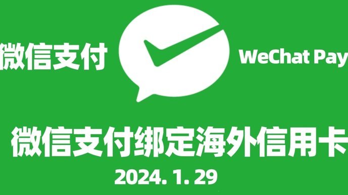 羊小咩能绑定微信吗？
