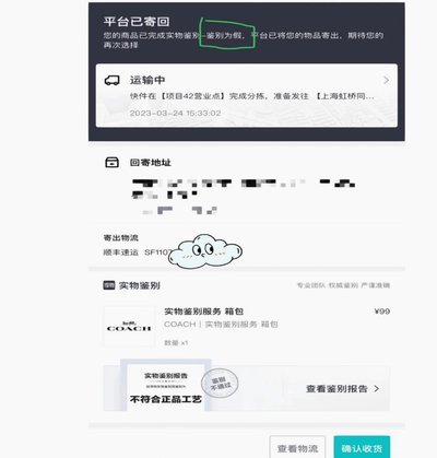 得物app极速发货是真的吗
