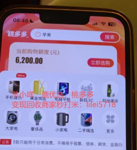 鹿优选额度怎么提现