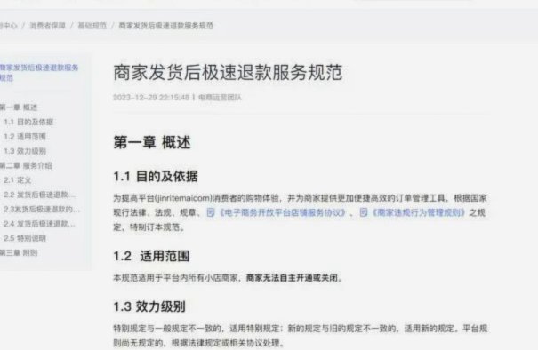 得物极速发货和普通发货有什么不一样