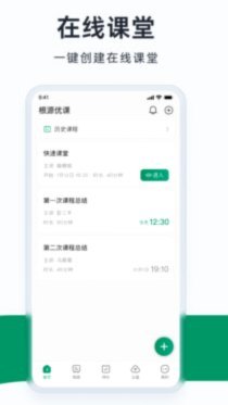 根源优课怎么样