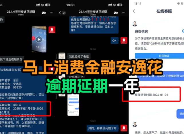 安逸花借款：真的方便快捷吗？