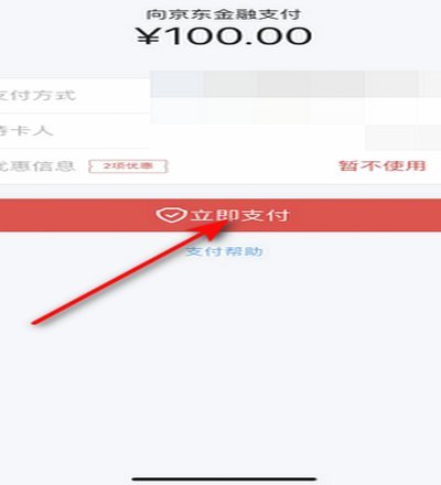 如何合理利用京东白条额度？