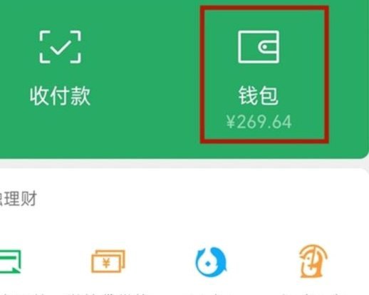得物微信先用后付额度评估方式