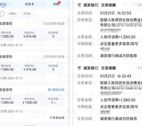 分期乐额度怎么查？轻松查看方法