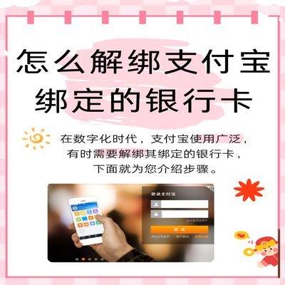 携程拿去花怎么绑定支付宝