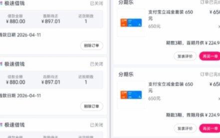 分期乐额度如何查