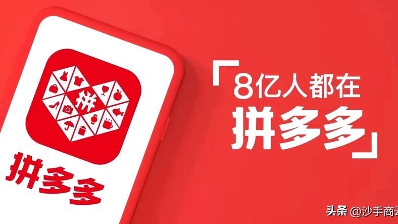 拼多多套现金券是什么意思