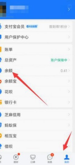 如何将得物的钱转到支付宝