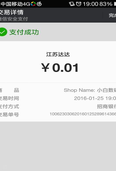 微信分付的钱怎么借出来用