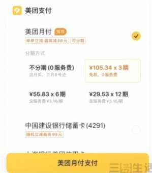 美团月付额度凭空变多？深度解析背后算法逻辑