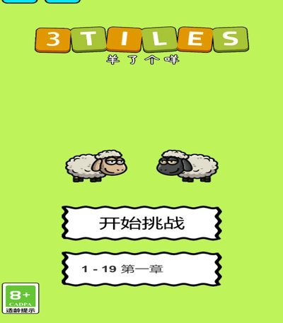 羊小咩如何刷出来