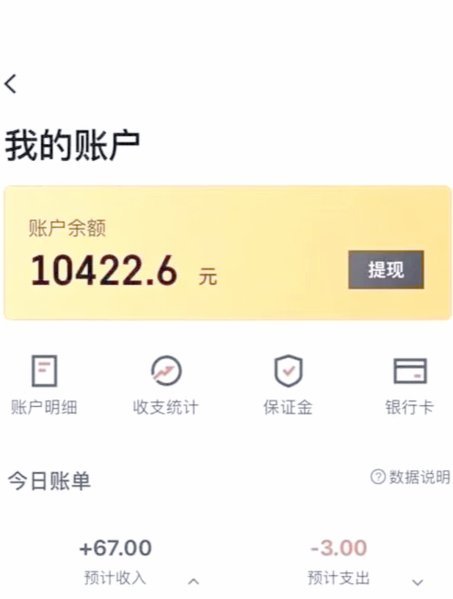 美团生活费额度怎么套出来