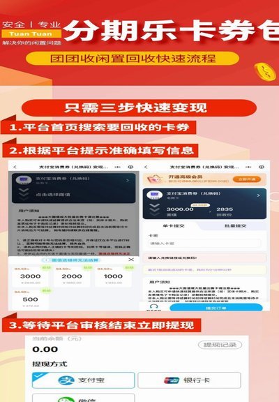 分期乐信用额度查看技巧