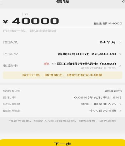 美团生活费有额度就可以借吗