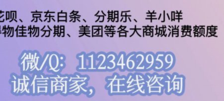 得物分期付款能提现吗？真相揭秘