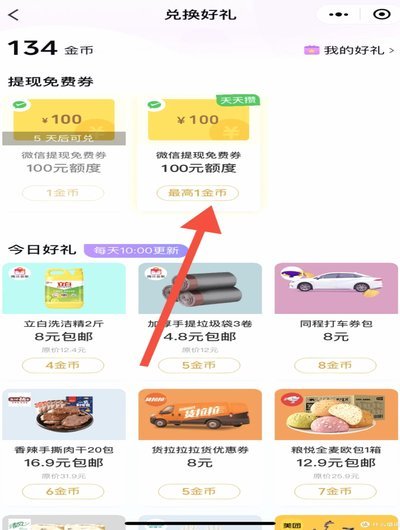 得物提现到微信多久到账