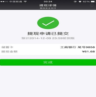 得物提现到微信要多久