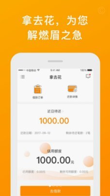 携程拿去花的积分能提现吗？